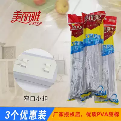 Beautiful and elegant V-shaped cotton mop head European wind iron rod folded squeezed water sponge head value 3 sets