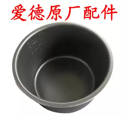 Aide electronic pressure cooker electrical pan straight edge black crystal non-stick liner (6L liters) original accessories
