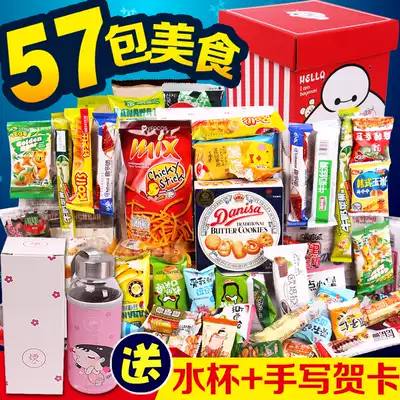 Eat snacks big gift bag to send girlfriend girlfriend's best friend's birthday box combination delicious food creative gift box