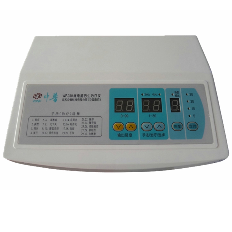 江苏中普WF-310中频治疗仪理疗仪远红外仿生热磁疗仪