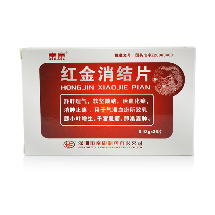 泰康 红金消结片 0.42g*36片/盒
