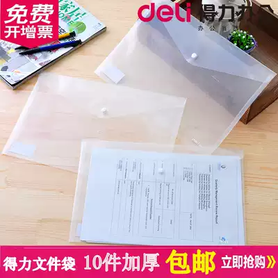 Del 5505 file bag A4 button bag button button bag press kit file bag office stationery