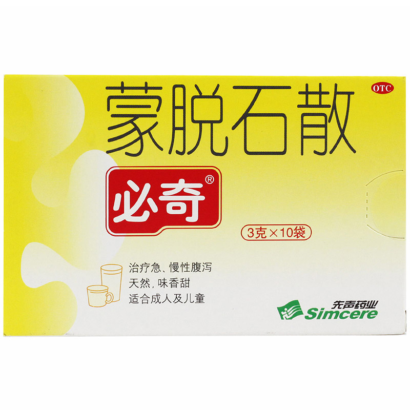 必奇 蒙脱石散 3g*10袋/盒   腹泻 腹痛肠胃炎