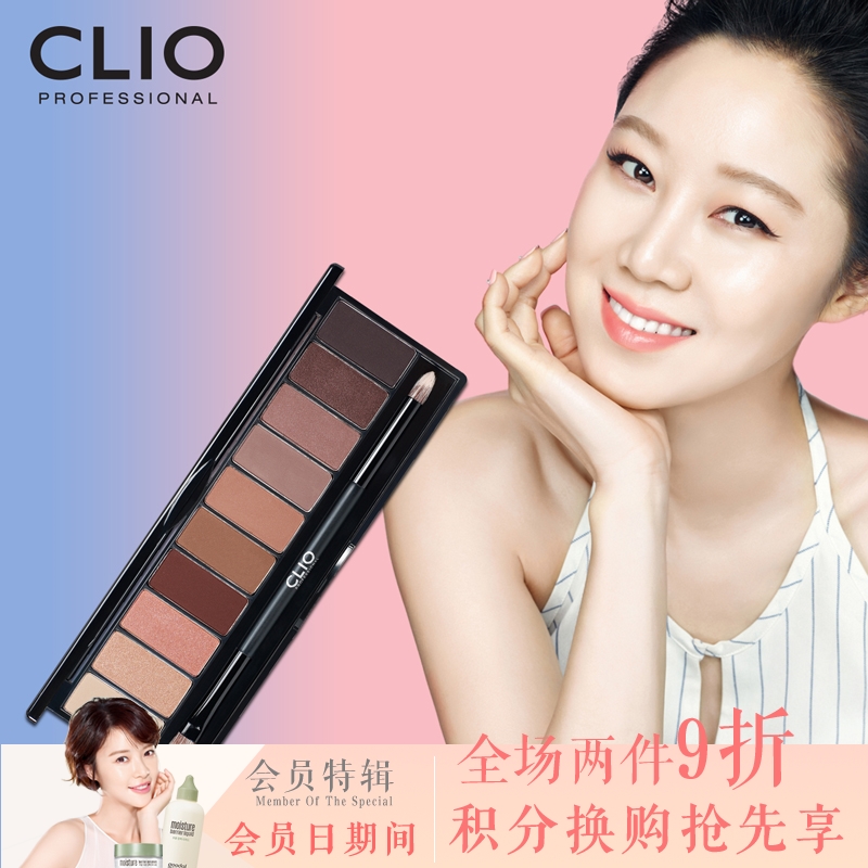 Clio/珂莱欧韩国官方持久不晕染显色哑光立体裸妆十色眼影盘 新