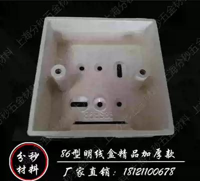 PVC86 type open wire box box switch junction box socket bottom box pre-buried open wire box boutique thickened model