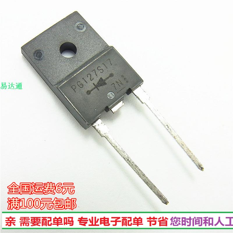 Diode PG127S17 fast recovery tube 17A 1700V TO3PF-2 high voltage fast spot