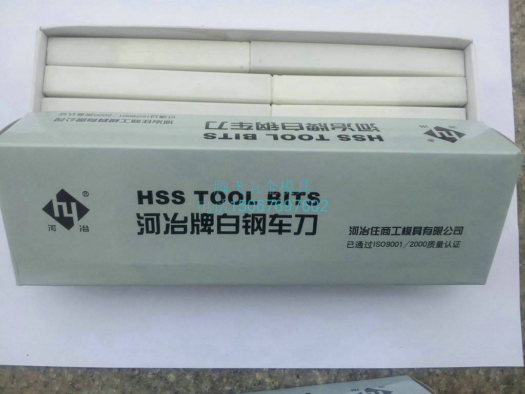 Sino-Japanese joint venture HSS white steel cutter strip 8*10*200--8*30*200