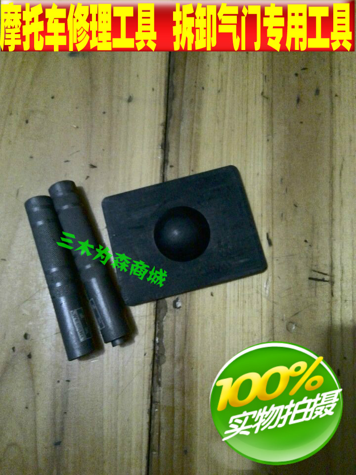 Motorcycle repair tool to dismantle the exhaust door tool pedal knight 125150 remove the door tool