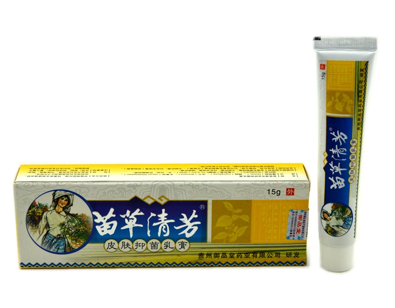 苗草清芳皮肤抑菌乳膏 买5送1 买10送3