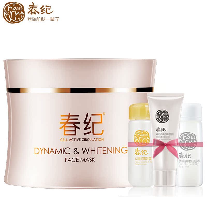 春纪动感透白面膜150g水洗补水亮白护肤品