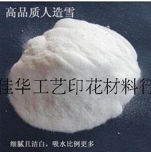 Manufacturer direct selling bulk powder fake snow poured into the water after pouring water and snow powder Christmas Snow Flowers Surprise New Year Gift