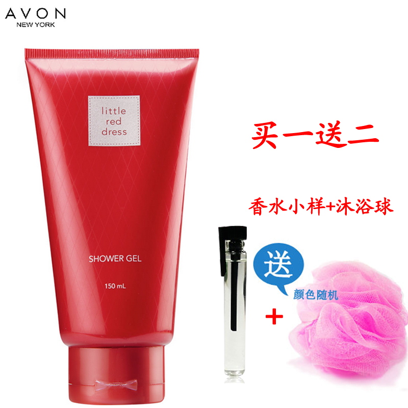 包邮 AVON/雅芳小红裙沐浴乳150ml 沐浴露滋润保湿 送香水+沐浴球