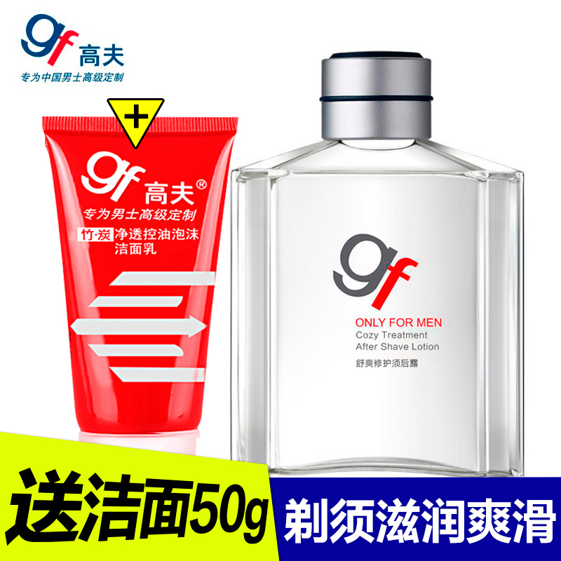 高夫舒爽修护须后露125ml补水保湿润肤乳液舒缓剃须面部护理正品