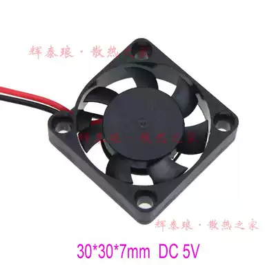 Brand new ultra-small ultra-thin DC DC 5V 3007 30 x30x 7mm 7mm 3cm power supply small cooling fan