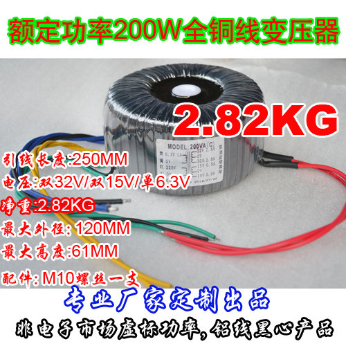 CJ200C 200W rated power full copper wire dual 32V dual 15V single 6 3V toroidal transformer