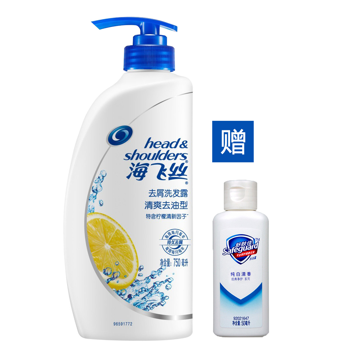 海飞丝 洗发水/露柠檬清爽去油型新生去屑750ml 400ml 男女士正品