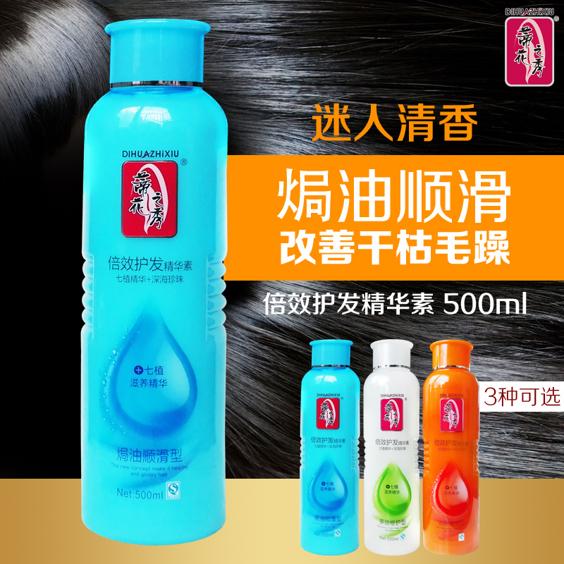 蒂花之秀男女修复保湿护发素改善毛躁干枯染烫受损柔顺营养倒发膜