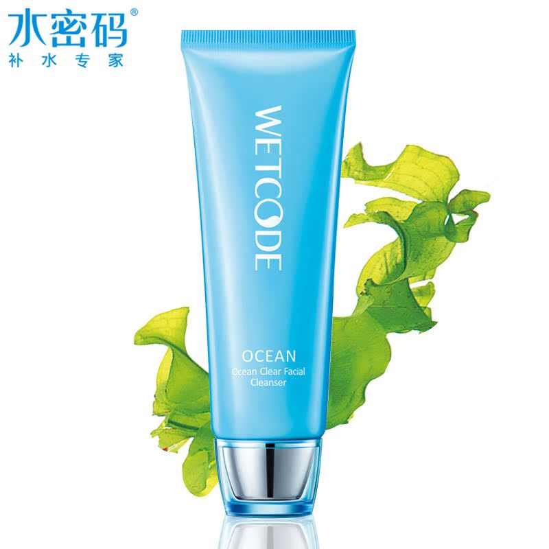 水密码海洋清透洁面乳美白补水保湿深层清洁收缩毛孔丹姿洗面奶女