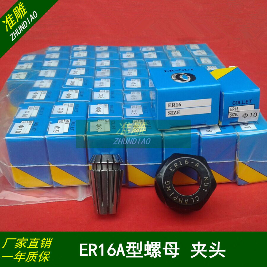Engraving spindle motor clamp cutter cutter ER16A nut high precision lock tube clamp motor nut