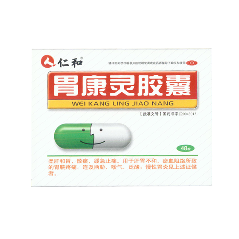 仁和 胃康灵胶囊 0.4g*48粒/盒  柔肝和胃  缓急止痛 KL