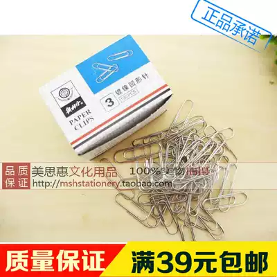 Office supplies boxed ao lin dan 3 nickel-plated paperclips ao lin dan paperclips clip 80 Pack