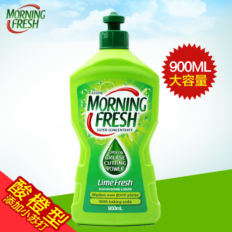 进口morning fresh洗洁精多功能去衣物油污玻璃瓷砖油烟机清洗剂