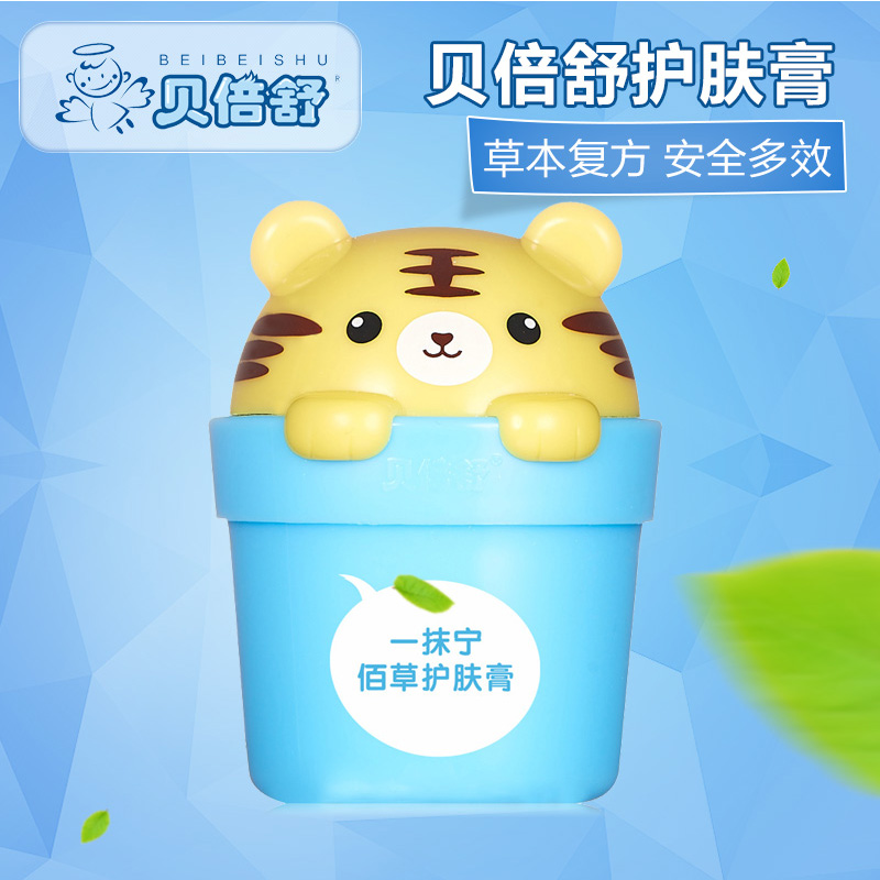 贝倍舒一抹宁佰草护肤膏宝宝奶癣无激素婴儿护肤霜新生儿护臀膏