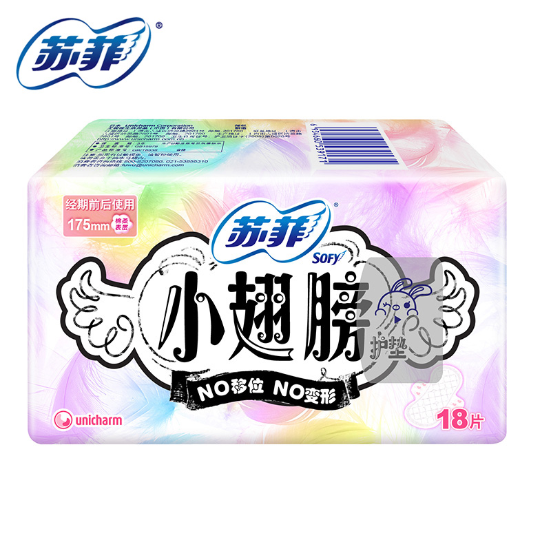 苏菲极上系列 18片装护垫小翅膀175mm经期前后用棉柔表层 8包包邮