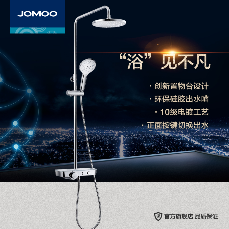 jomoo������ԡ������ԡ��36367