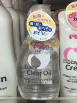 Japanese native baby oil natural touch oil 80ml Essential Oil moisturizing oil newborn massage oil emollient oil