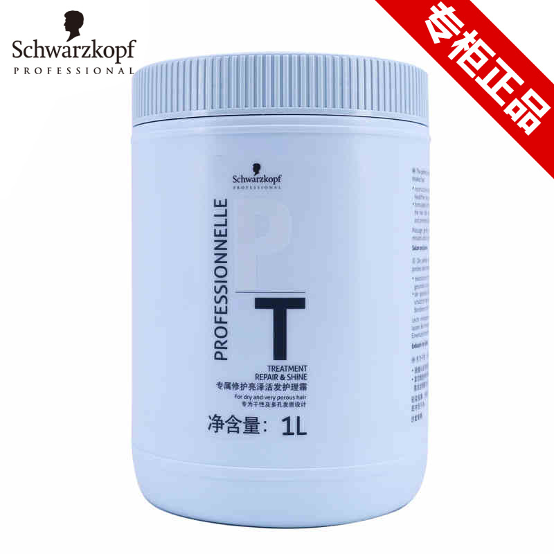 汉高施华蔻 正品补水免蒸女神发膜倒膜焗油膏营养修复柔顺护发素