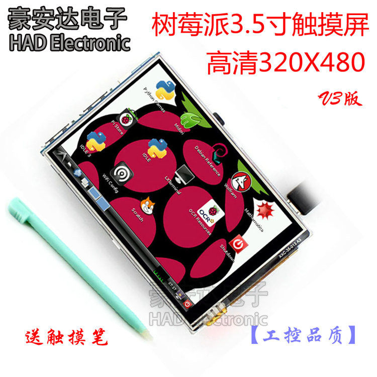 Raspberry PI3 PI2 B touch screen 3 5 inch LCD display screen display