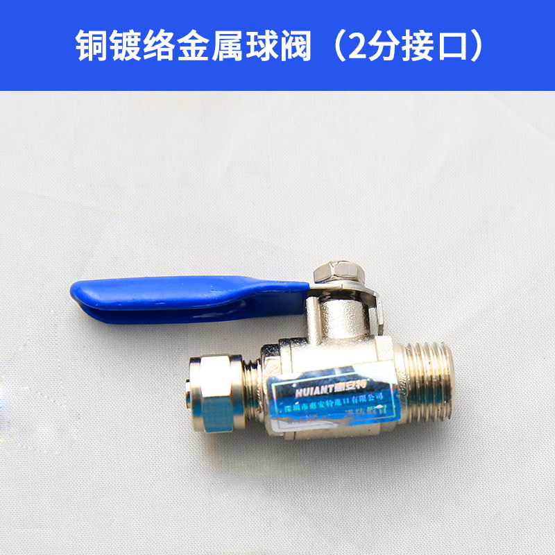 Whirlat Home Water Purifier Filter Water Filter Accessories-Copper Plated Chrome Metal Ball Valve (2 sub-connector)