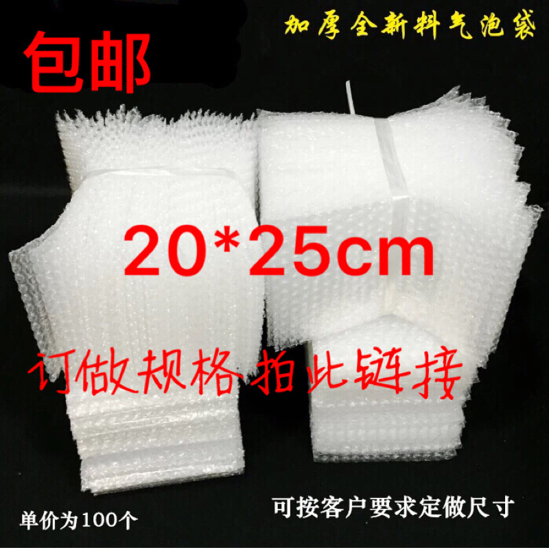 20*25cm100 thickened shockproof large bubble bags wholesale customized packaging film small bubble bags bubble bags