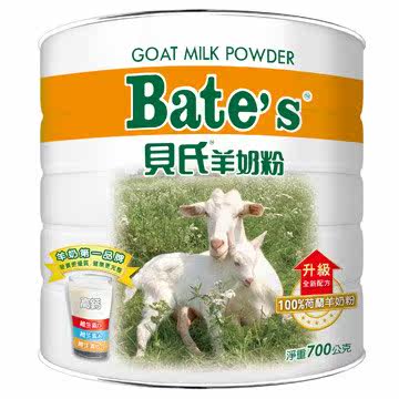 贝氏 羊奶粉700G