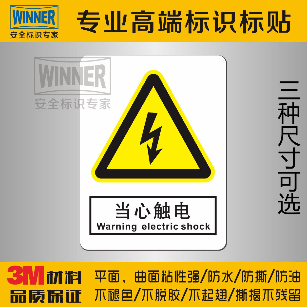 Electrical safety sign sticker electrical equipment use signs beware of electric shock warning sign stickers beware of electrical hazards