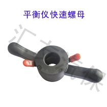 Quick nut tire nut balancing machine accessories dynamic balancer quick nut inner diameter 36MM