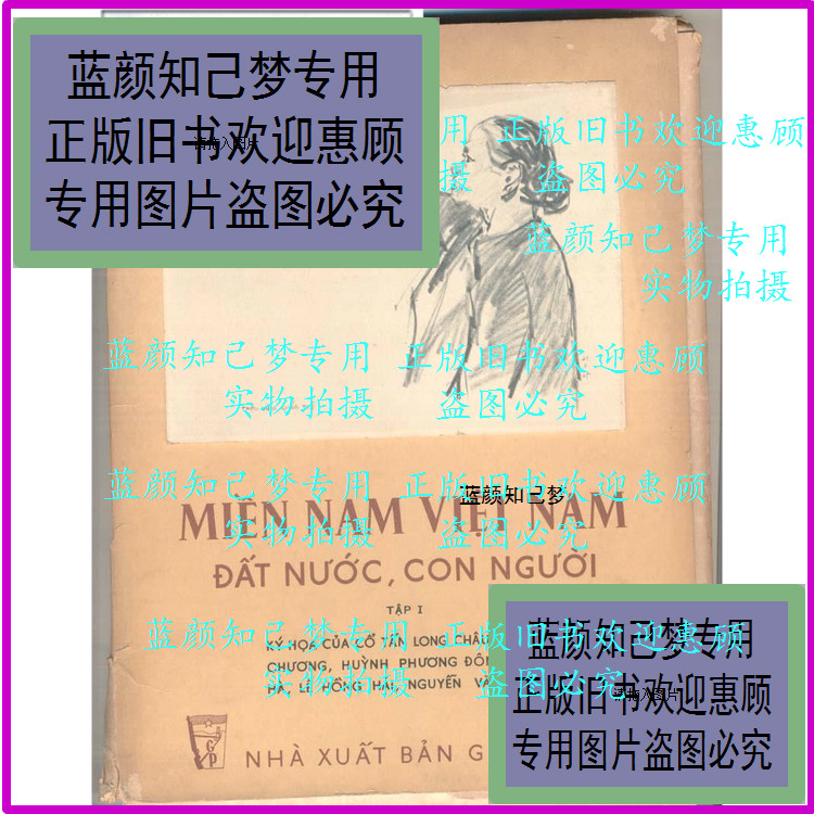 South Vietnam---The People of the Motherland