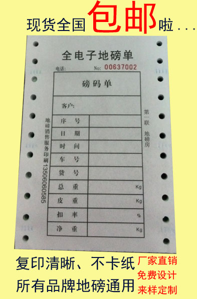 Spot weighbridge single weighing single weighing single weighing single weighing single yaohua Keli instrument 3-pound weighing single (customizable enterprise version)