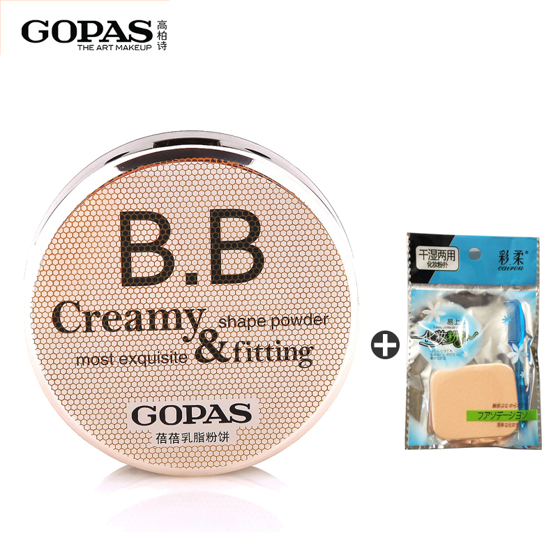 专柜正品 GOPAS/高柏诗彩妆 BB乳脂粉饼15g保湿遮瑕控油 防水修饰