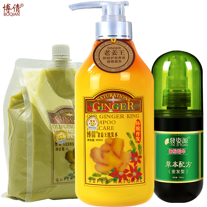 老姜王生姜汁洗发水+按摩膏+营养液洗护套装防脱育发去屑控油柔顺