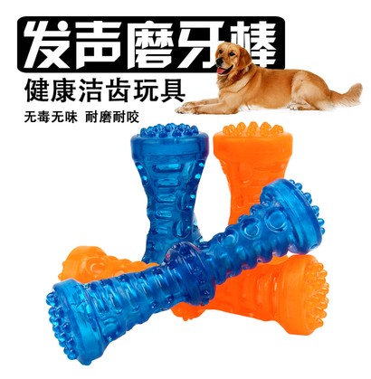 Dog molar stick sound resistant to bite in addition to bad breath cleaning teeth small and medium dog teddy golden retriever toy chewing pet supplies
