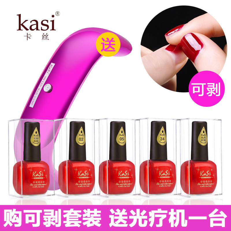 KaSi初学者指甲油胶美甲烘干机USB烤灯光疗机可剥套装全套工具