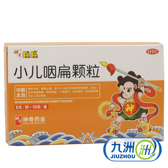 神奇小儿咽扁颗粒8g*10袋 清热利咽 解毒止痛