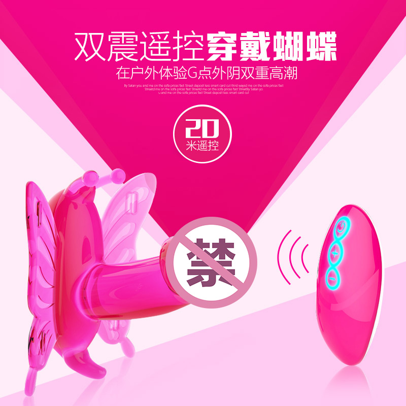 春水堂AV女用穿戴阳具遥控自慰器夫妻高潮震动成人情趣用品工具