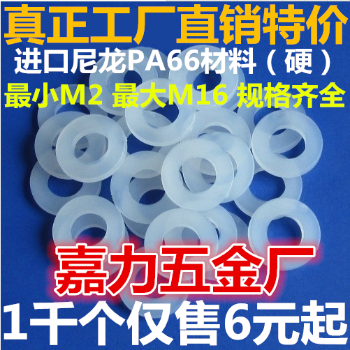 Black and white nylon washer screw nut plastic gasket flat pad M2M2.5M3M4M5M6M8M10M121416