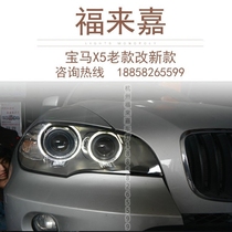 BMW X5 old model modified new white LED angel eye E70E71 headlight modified new LED daytime running light