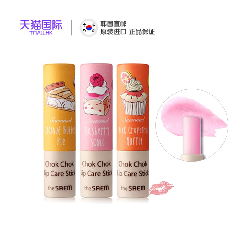 The Saem/得鲜得鲜慕斯蛋糕润唇膏 有色无色保湿补水滋润