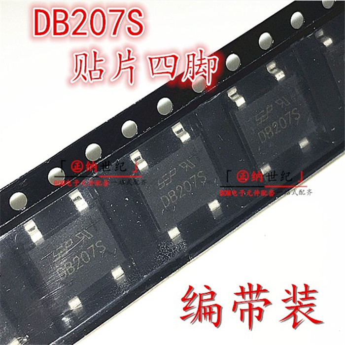 New DB207S patch rectifier bridge SOP-4 bridge stack 1000 = 175 yuan 2A 1000V