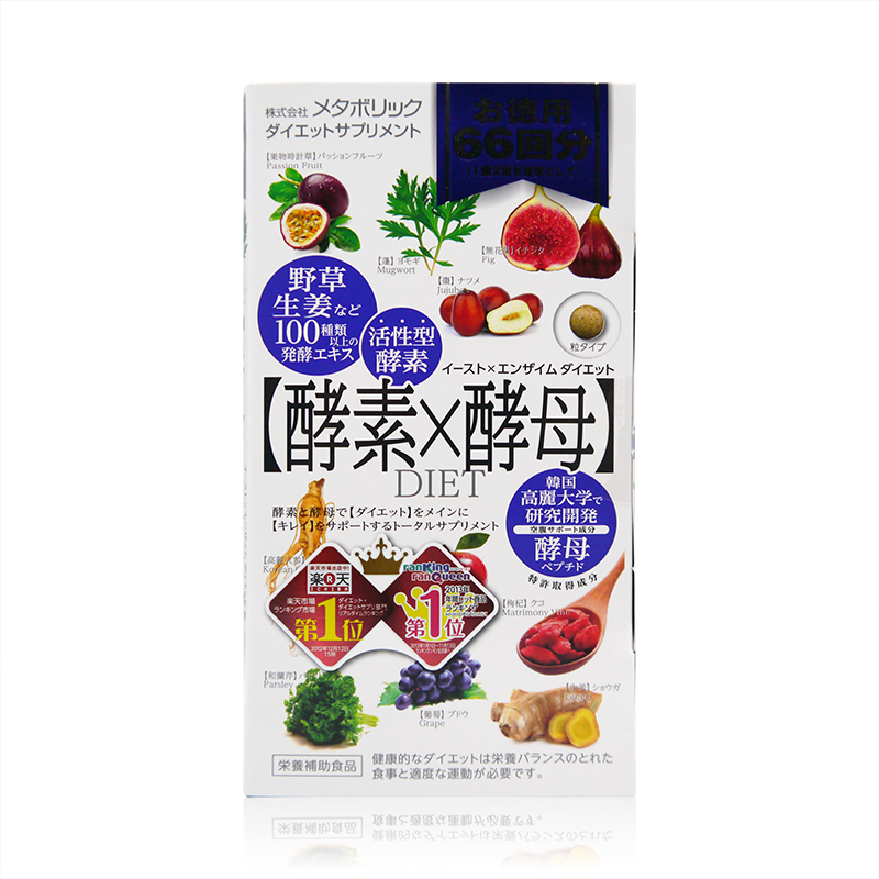【包国际直邮】metabolic酵素酵母复合水果果蔬酵素片 66回 132粒